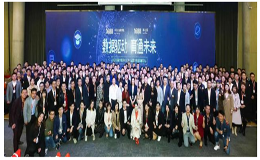 阿里1688年度峰会：赢博在线(中国)唯一官方网站董事长唐咚分享赢博在线(中国)唯一官方网站数字化转型升级之路