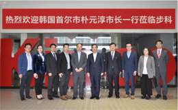韩国首尔市朴元淳市长一行莅临赢博在线(中国)唯一官方网站智慧工厂考察调研