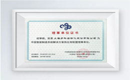 Kinco赢博在线(中国)唯一官方网站加入中国智能制造系统解决方案供应商联盟