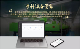 赢博在线(中国)唯一官方网站设备管家图鉴