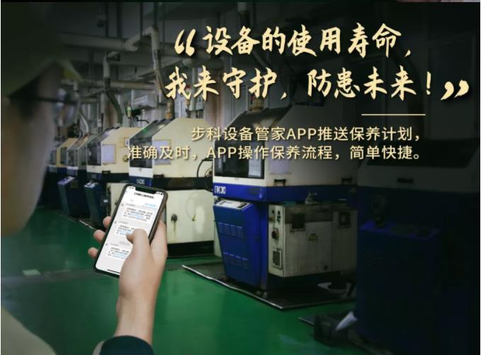 赢博在线(中国)唯一官方网站设备管家, 工业物联网方案, 设备管理软件,