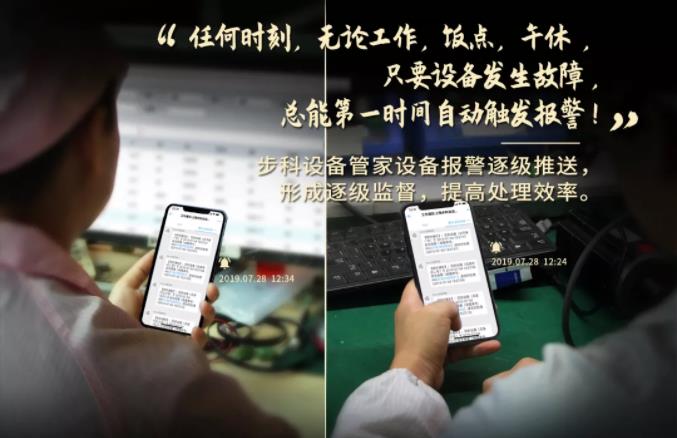 赢博在线(中国)唯一官方网站设备管家, 工业物联网方案, 设备管理软件,