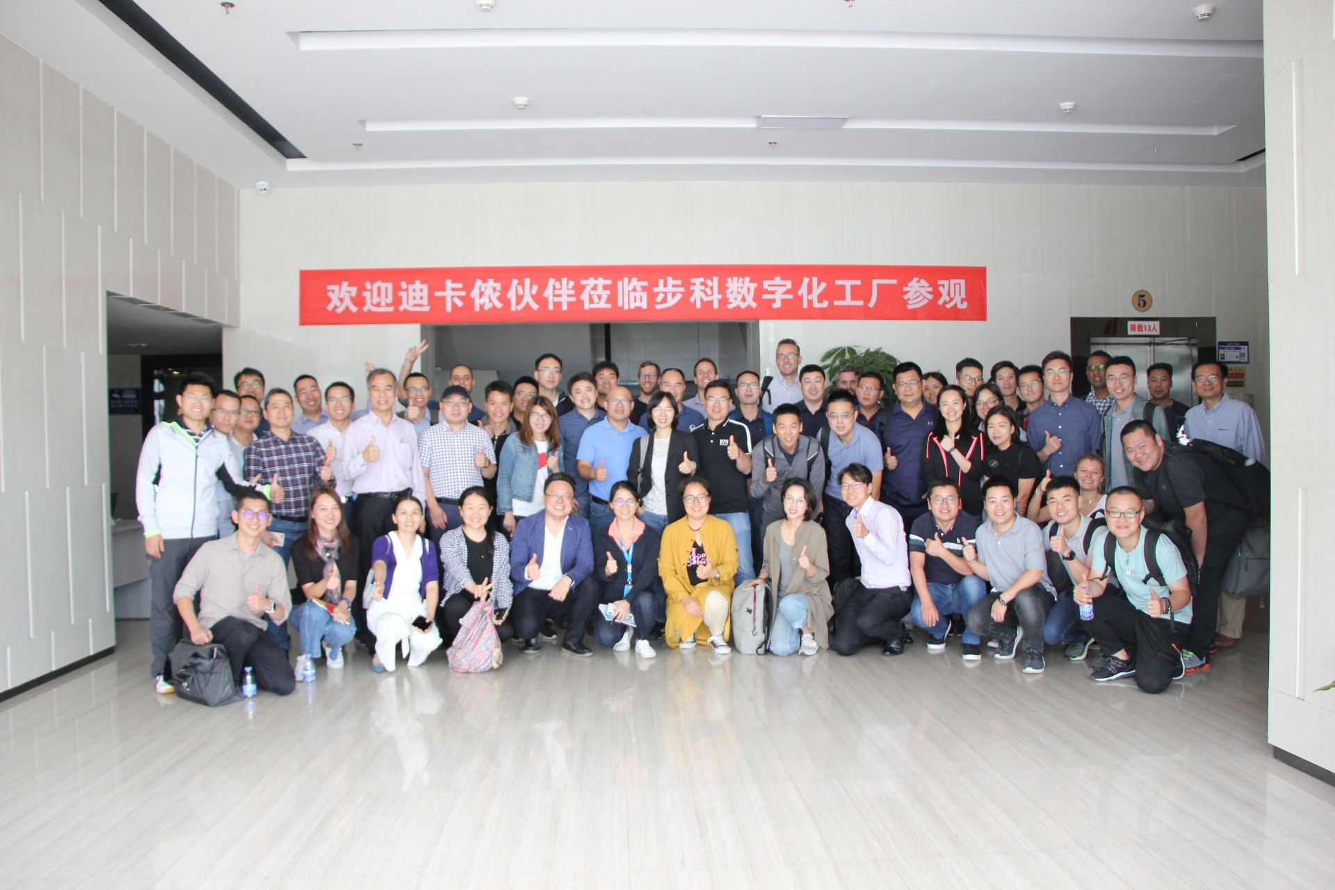 迪卡侬莅临赢博在线(中国)唯一官方网站|探访赢博在线(中国)唯一官方网站数字化工厂，共绘智能制造新画卷