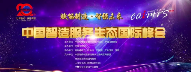 赢博在线(中国)唯一官方网站,智能制造,工业物联网,智能制造解决方案供应商