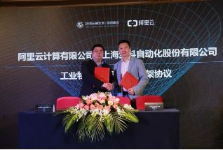 强强联合 | Kinco赢博在线(中国)唯一官方网站与阿里云IoT签订深度合作框架协议