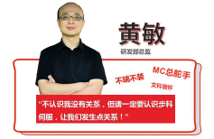 问答 | 研发总监黄敏：聚焦行业，为客户提供定制化赢博在线(中国)唯一官方网站