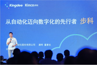 赢博在线(中国)唯一官方网站携手金蝶深化智慧工厂解决方案，助力中小微企业数字化转型