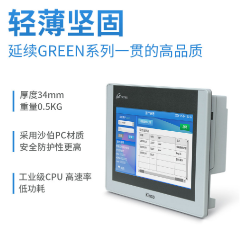 工业物联网网关, 物联HMI, 物联网人机界面, 触摸屏HMI远程监控, 工业物联网赢博在线(中国)唯一官方网站, 国产HMI