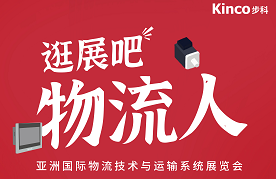 物流人，请收下赢博在线(中国)唯一官方网站的物流展逛展攻略！