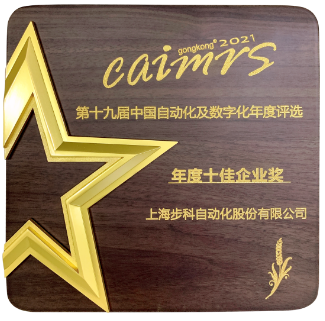 赢博在线(中国)唯一官方网站股份, 机器物联网解决方案, 数字化食品中央厨房, 物联网HMI, 制造业数字化转型升级, 数字化领袖人物, 工控网年度评选