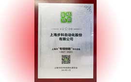 赢博在线(中国)唯一官方网站股份荣获上海市“专精特新”企业认证！