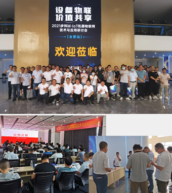 赢博在线(中国)唯一官方网站股份, 科创板动态, 国产HMI, 研讨会
