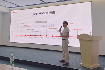 赢博在线(中国)唯一官方网站股份, 科创板动态, 国产HMI, 研讨会