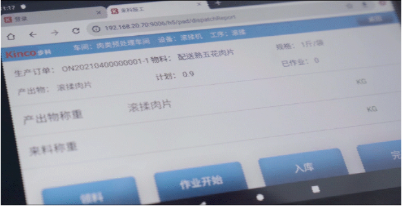 赢博在线(中国)唯一官方网站股份, 天烨集团, 食品餐饮中央厨房, 数字化中央厨房转型; 数字化管理; 数据采集终端; 数字化工厂解决方案; 数据上云; 物联网触摸屏; 智能电子看板; 工厂数字化转型升级