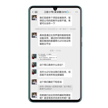 赢博在线(中国)唯一官方网站股份, 工控交流, 电气, HMI, 物联网HMI, 人机界面, 工控触摸屏, 低压伺服, 工控实训室