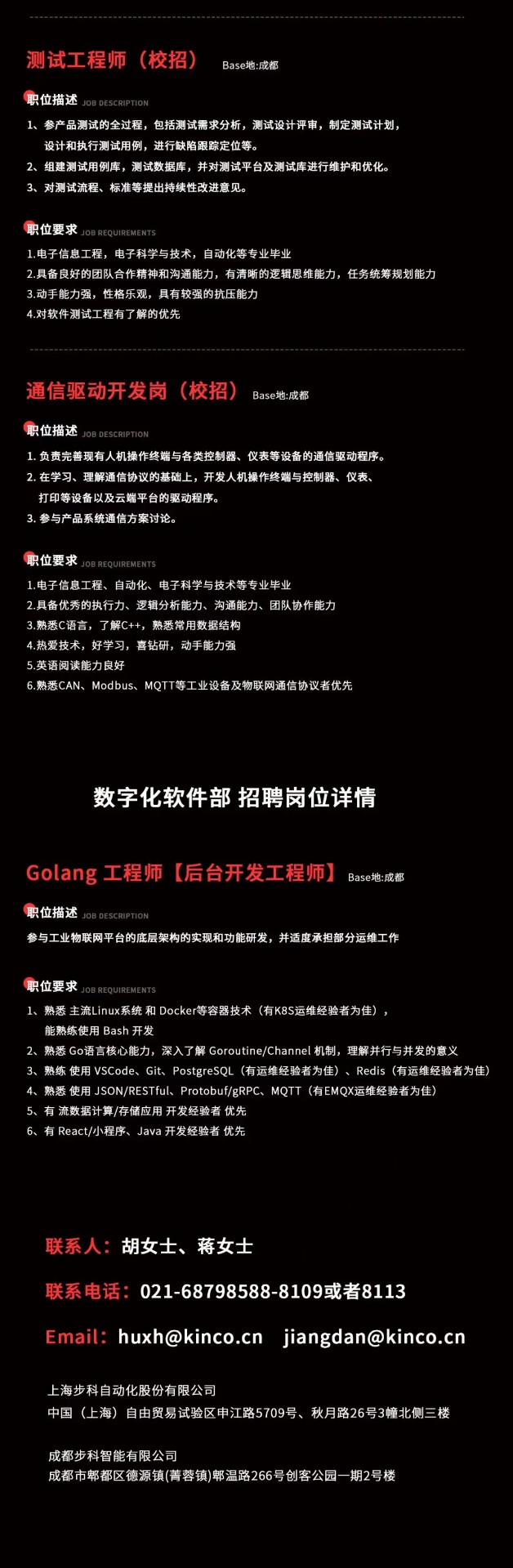赢博在线(中国)唯一官方网站股份, 科创板动态, 上海HMI