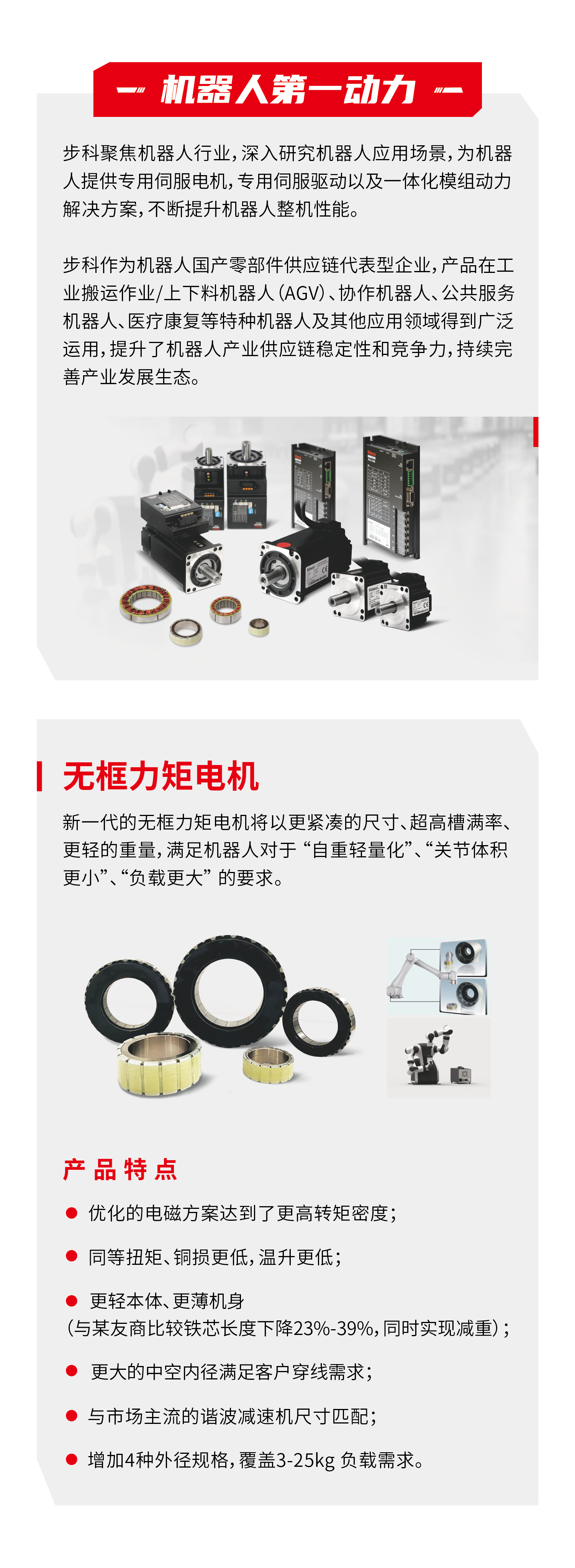 赢博在线(中国)唯一官方网站，移动机器人
