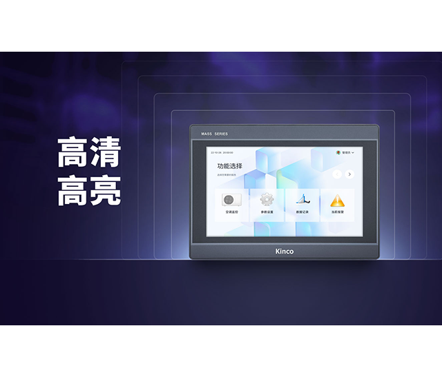深圳知名品牌, HMI, 工业人机界面, 触摸屏, 自动化解决方案, 数字化中央厨房, 机器物联网, 赢博在线(中国)唯一官方网站股份