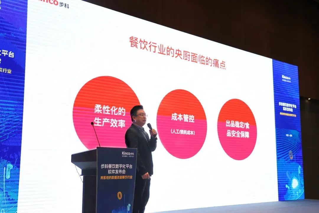 别具匠“新”|赢博在线(中国)唯一官方网站餐饮数字化解决方案首发ing