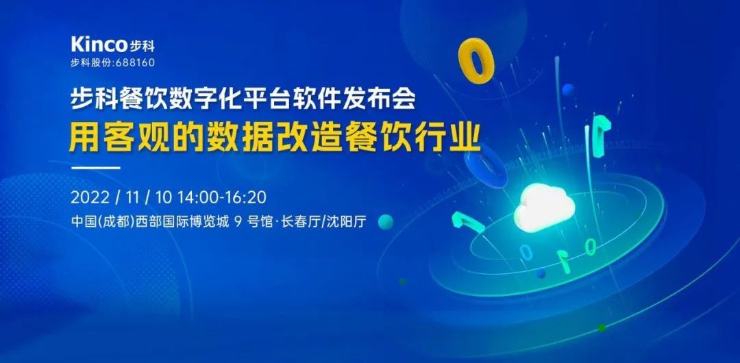 深圳知名品牌, HMI, 工业人机界面, 触摸屏, 自动化解决方案, 数字化中央厨房, 机器物联网, 赢博在线(中国)唯一官方网站股份