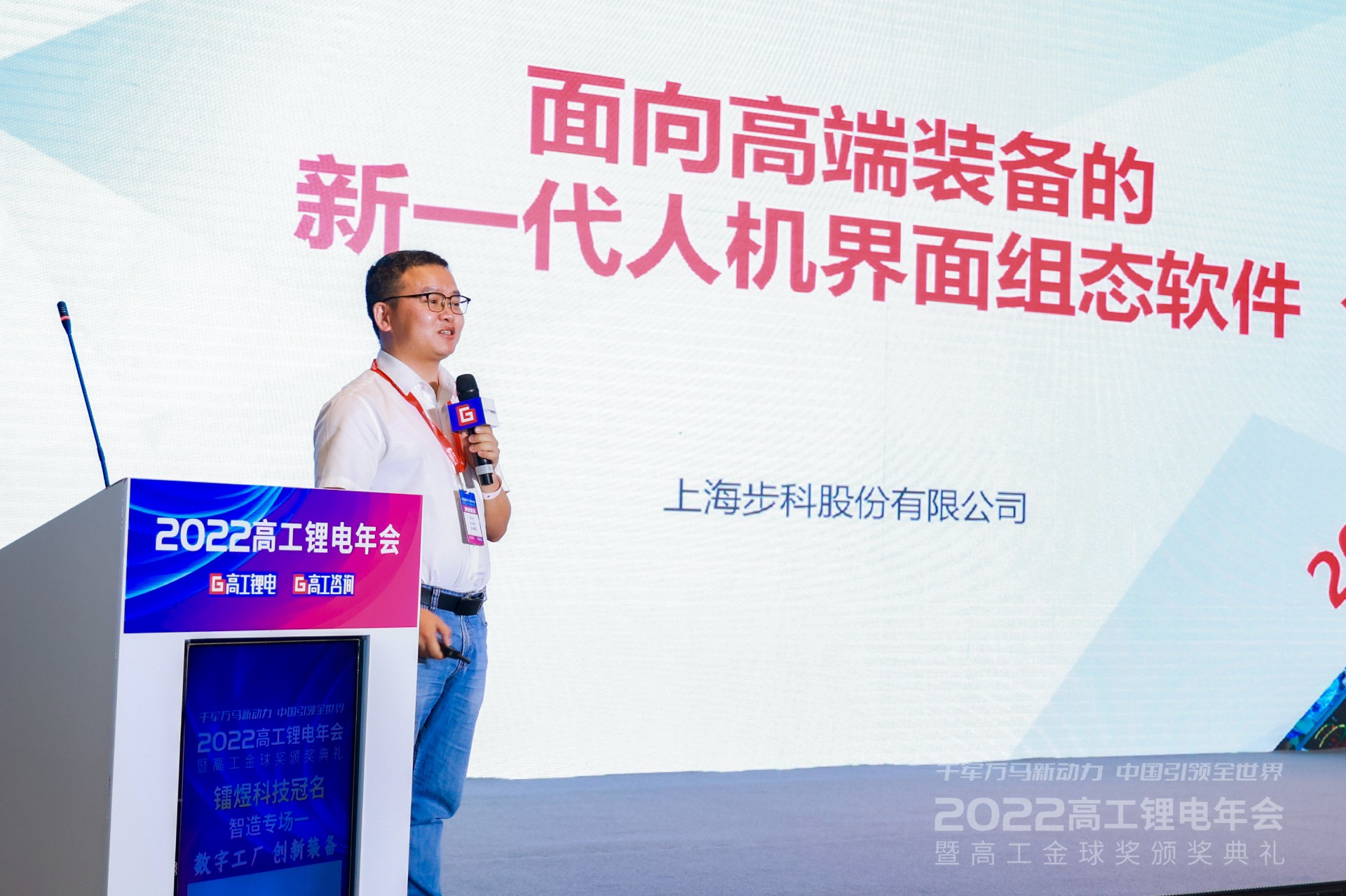 锂电年会|赢博在线(中国)唯一官方网站锂电方案初相识