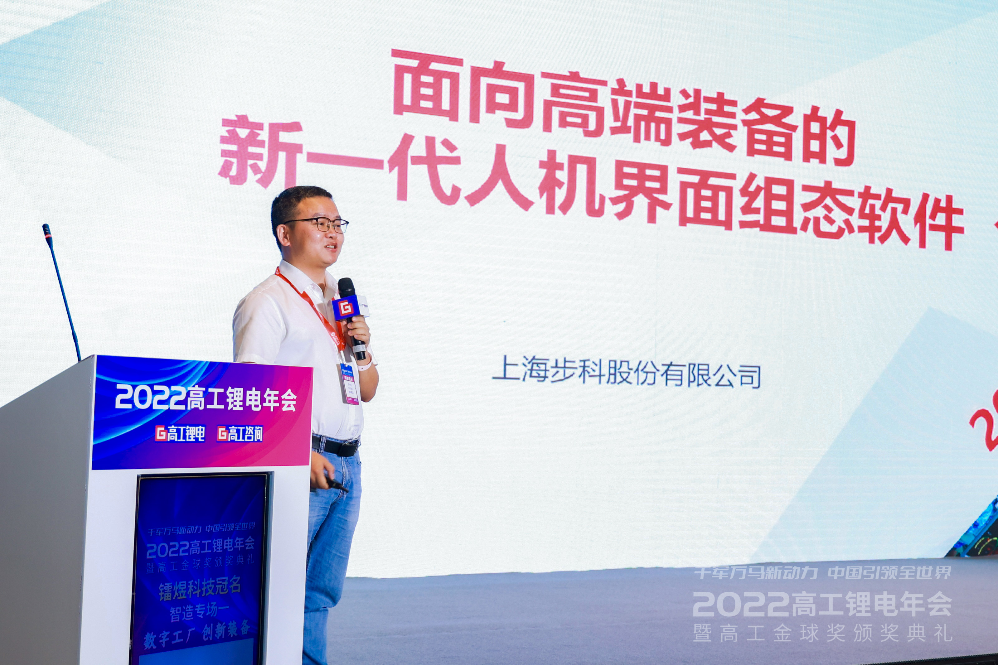 深圳知名品牌, HMI, 工业人机界面, 触摸屏, 自动化解决方案, 数字化中央厨房, 机器物联网, 赢博在线(中国)唯一官方网站股份