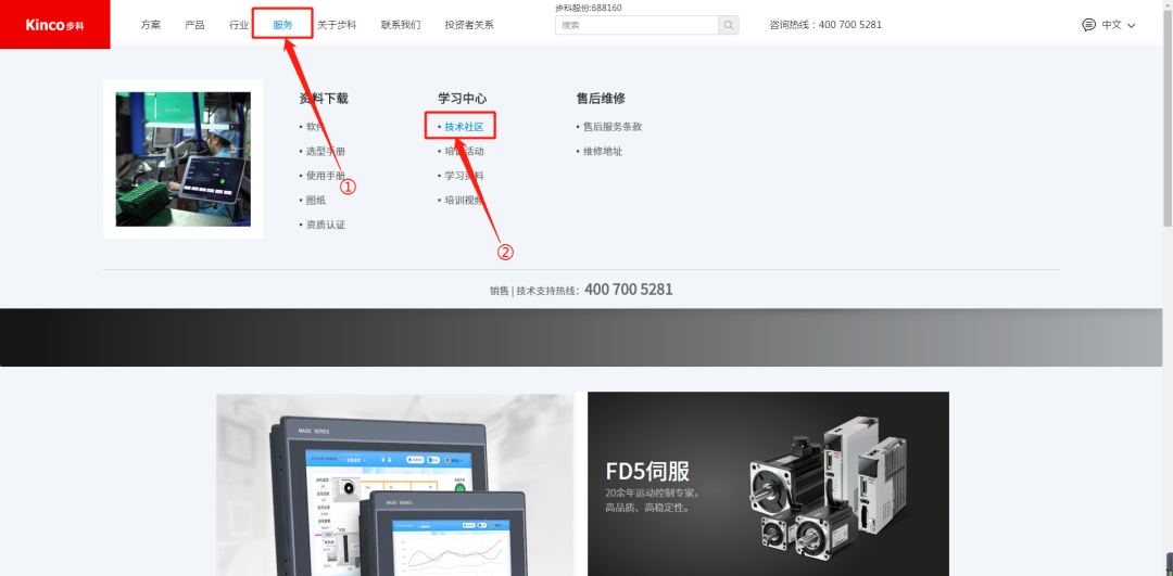 深圳知名品牌, HMI, 工业人机界面, 触摸屏, 自动化解决方案, 数字化中央厨房, 机器物联网, 赢博在线(中国)唯一官方网站股份