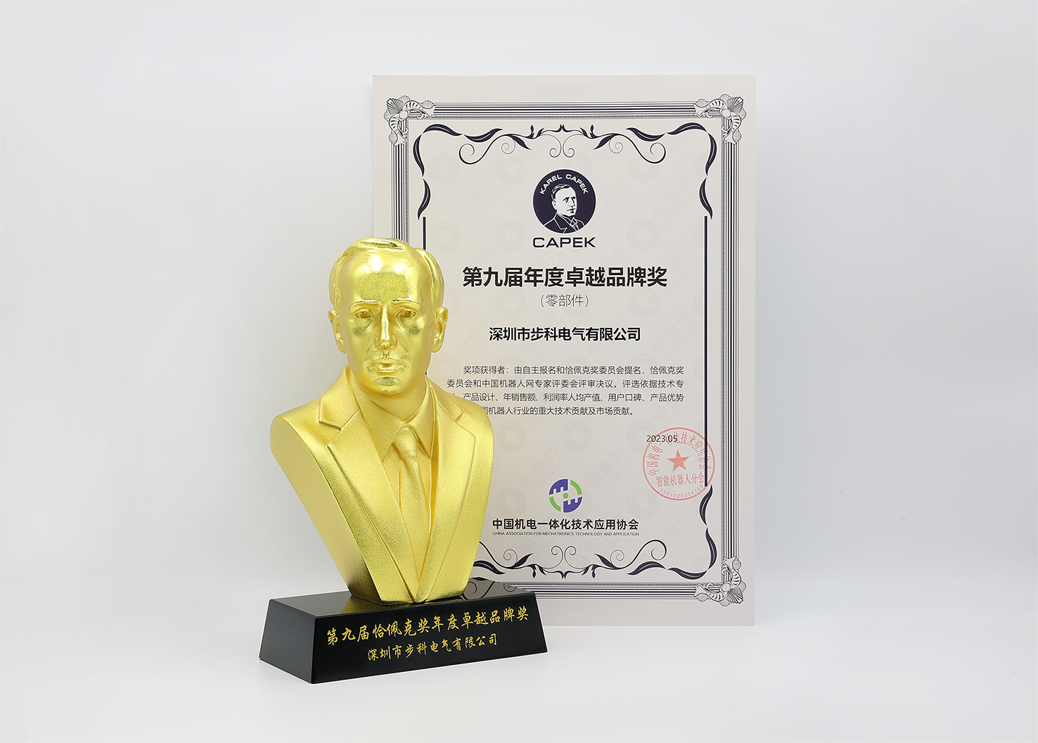 Kinco赢博在线(中国)唯一官方网站再获机器人行业“诺贝尔奖”——恰佩克年度卓越品牌奖