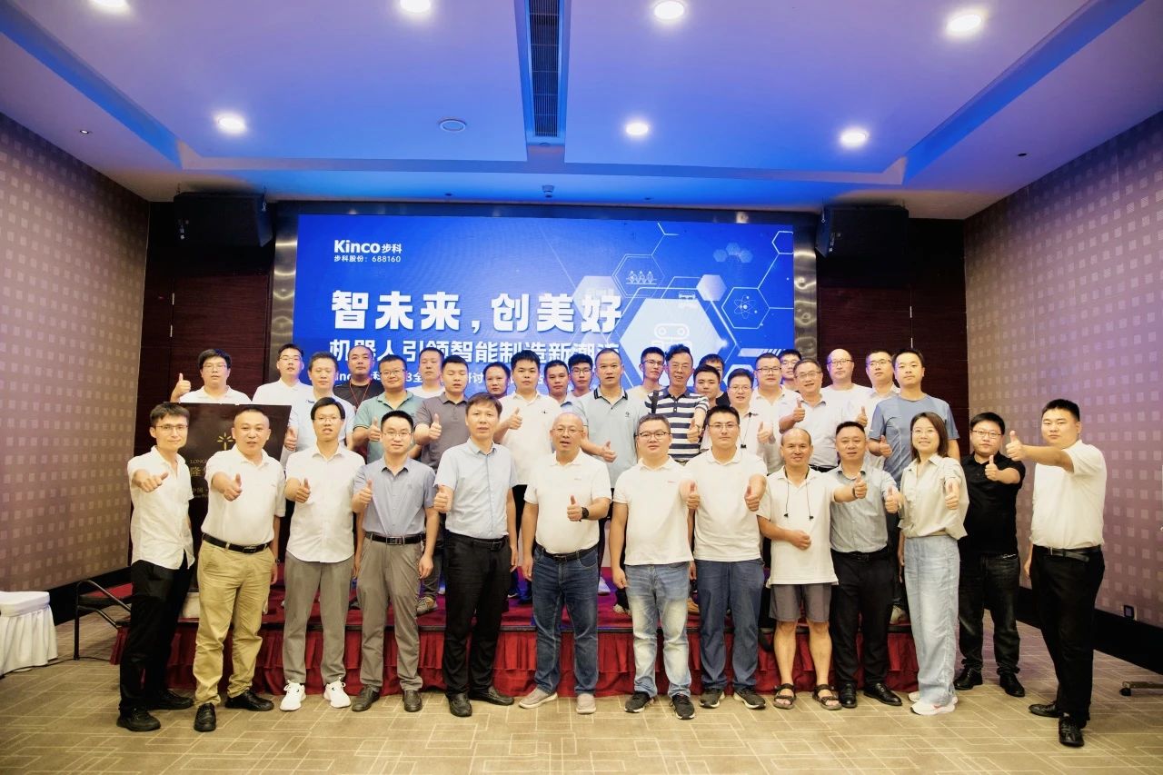 与机器人智创美好未来|赢博在线(中国)唯一官方网站2023全国巡回研讨会启航！