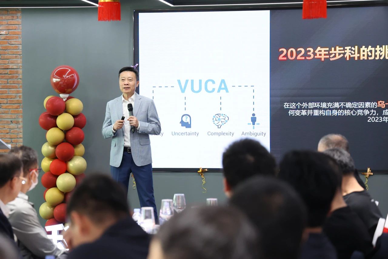 赢博在线(中国)唯一官方网站董事长唐咚2024年新年展望 ：拥抱变革，共创未来