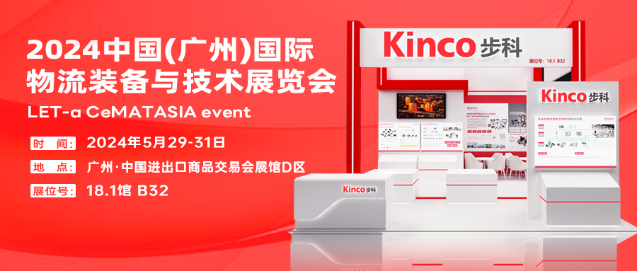 来2024广州物流展，共赏赢博在线(中国)唯一官方网站智慧物流新方案！