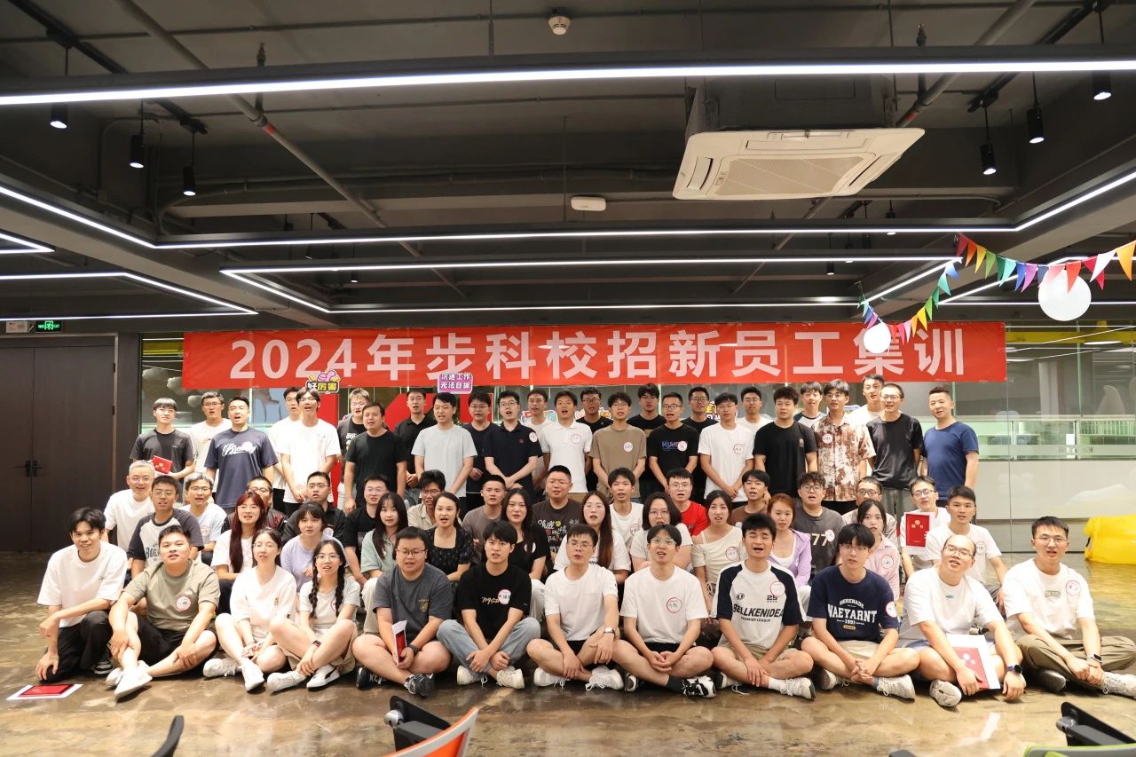 聚星成光，闪耀星海丨赢博在线(中国)唯一官方网站2024年校招新员工集训完美结束