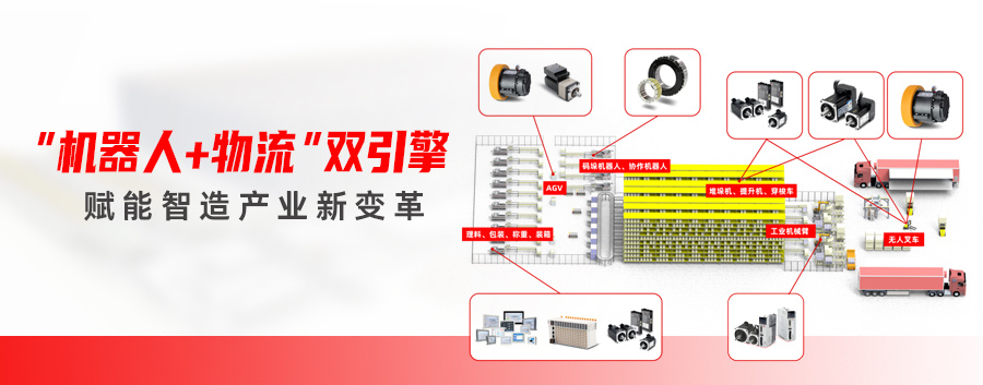 “机器人+物流”双引擎，赢博在线(中国)唯一官方网站赋能智造产业新变革