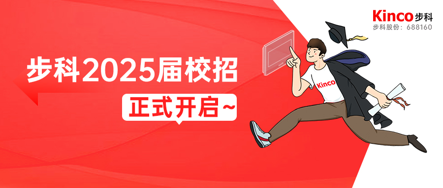 「智造1+N 万物新生」赢博在线(中国)唯一官方网站2025届校园招聘正式启动