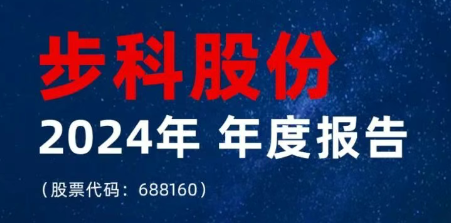 一图读懂丨赢博在线(中国)唯一官方网站股份2024年年度报告 & 2025年一季度报告